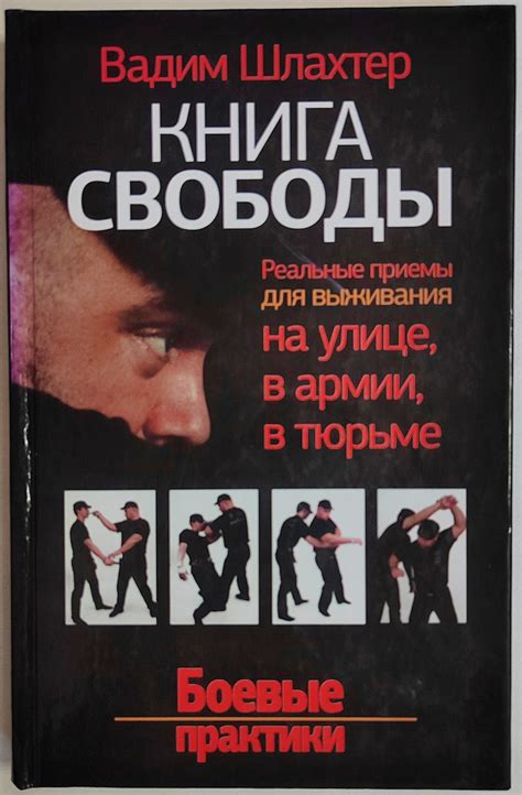 Эффективные боевые приемы для долгого выживания