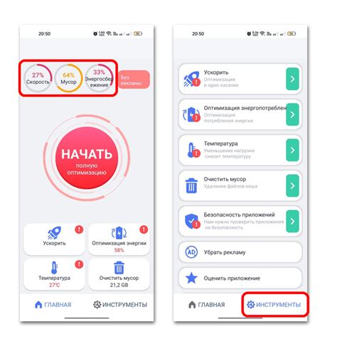 Эффективные инструменты для очистки данных игры на андроид