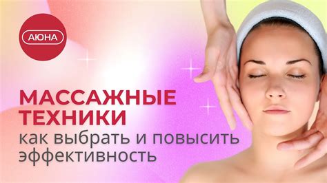 Эффективные массажные техники для разглаживания рубцов