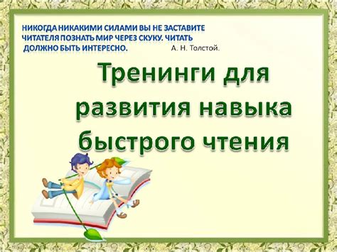 Эффективные методы для быстрого улучшения навыков