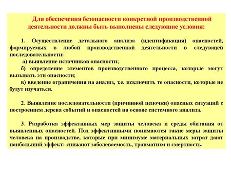 Эффективные методы защиты от астральных существ