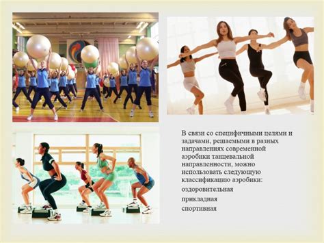 Эффективные методы коррекции роста