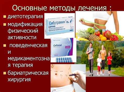 Эффективные методы лечения и предупреждения