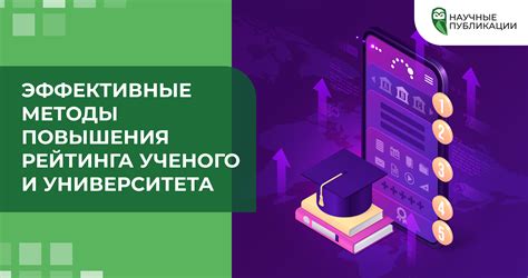 Эффективные методы повышения уровня юцгб