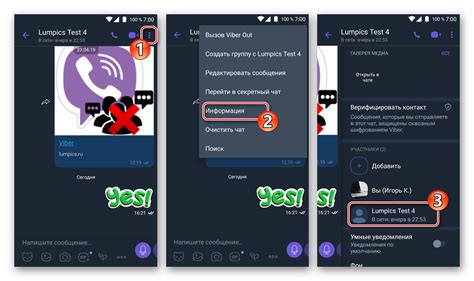 Эффективные методы поиска контакта Viber