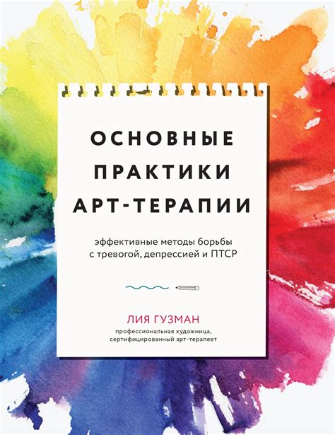 Эффективные методы самостоятельной ЭМДР терапии
