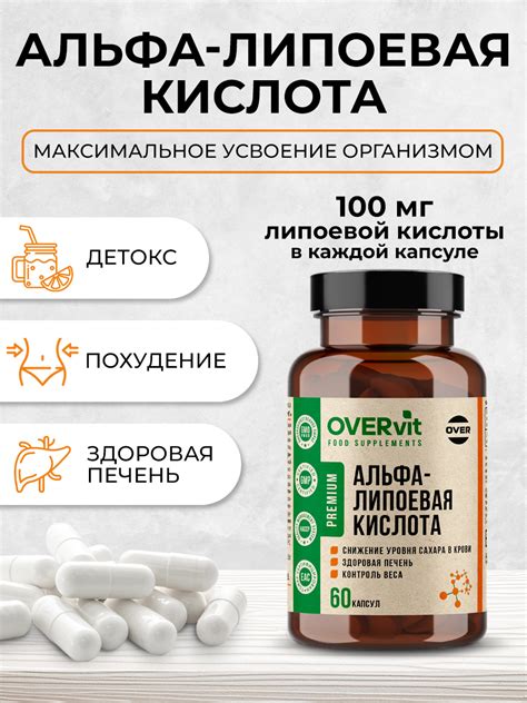 Эффективные методы снижения веса для нормализации уровня альфа-липопротеинов