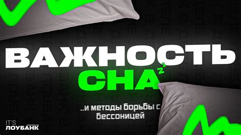 Эффективные методы справления с бессонницей
