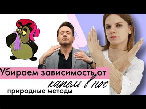 Эффективные методы удаления капель: