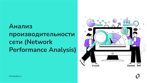 Эффективные методы улучшения производительности в китайской сети