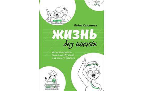 Эффективные подходы для перехода на домашнее обучение