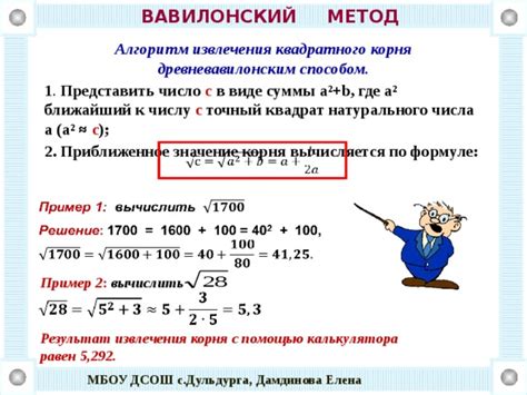 Эффективные приемы для извлечения корня