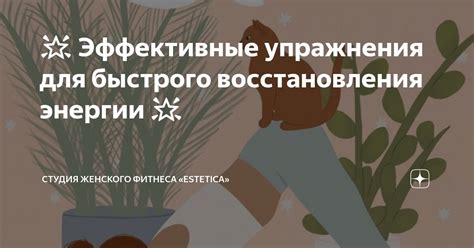 Эффективные рекомендации для быстрого восстановления