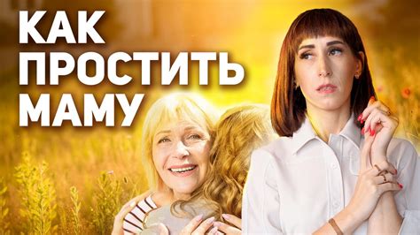 Эффективные советы и стратегии для восстановления отношений