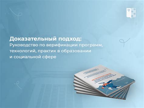 Эффективные способы верификации в социальной сети