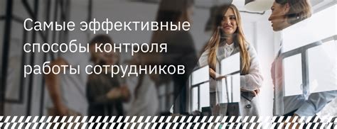 Эффективные способы для быстрой работы