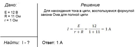 Эффективные способы для поиска напряжения ЭДС