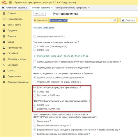 Эффективные способы добавления основных средств в программу 1С