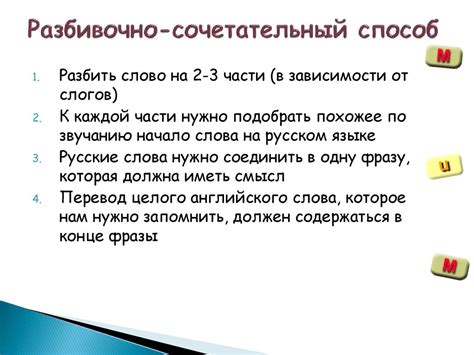 Эффективные способы изучения звуков