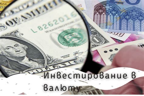 Эффективные способы инвестирования в Юниаструм