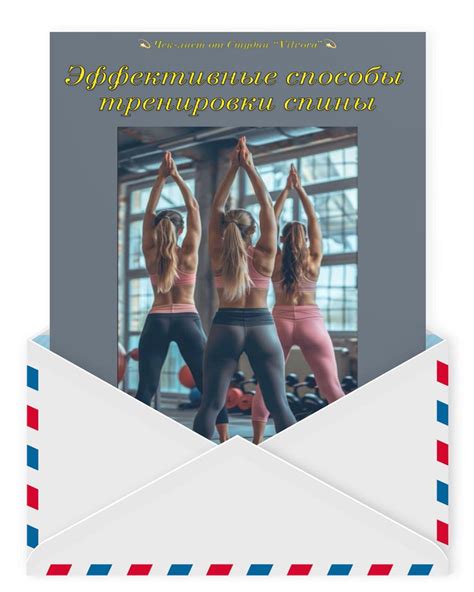 Эффективные способы и тренировки