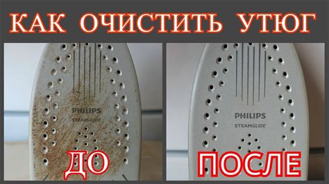 Эффективные способы очистки подошвы утюга от накипи