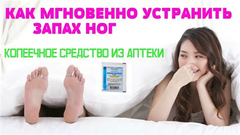 Эффективные способы предотвращения гниения ног у Чебурашки