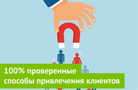 Эффективные способы привлечения клиентов на ярмарку мастеров