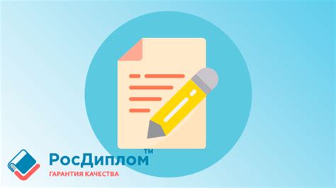 Эффективные способы придания уникальности дипломной работы
