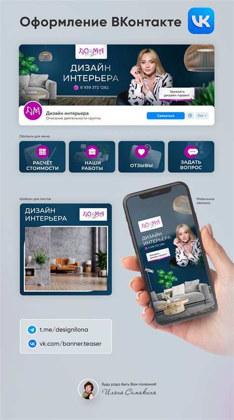 Эффективные способы сохранения стены группы ВКонтакте