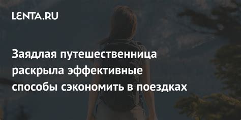 Эффективные способы сэкономить время в Санлайте