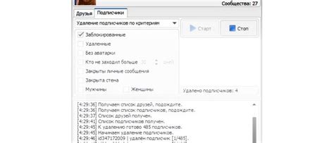Эффективные способы удаления друзей в Землях всех