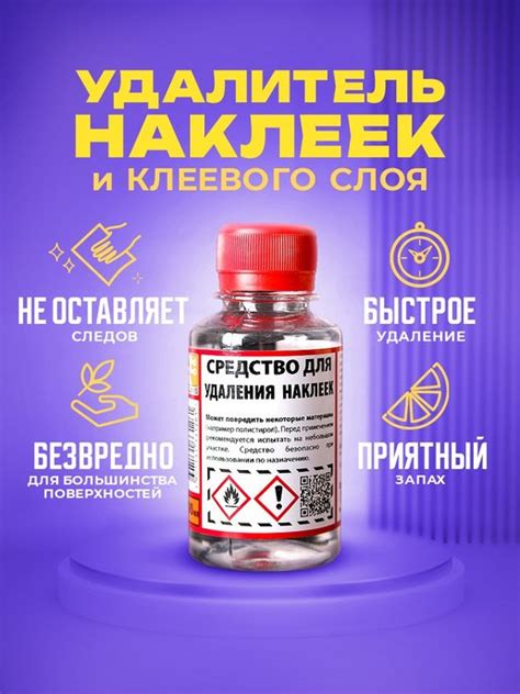 Эффективные способы удаления наклеек с мебели