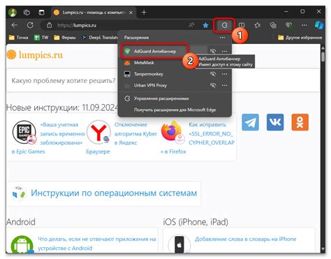 Эффективные способы удаления рекламы в браузере Microsoft Edge