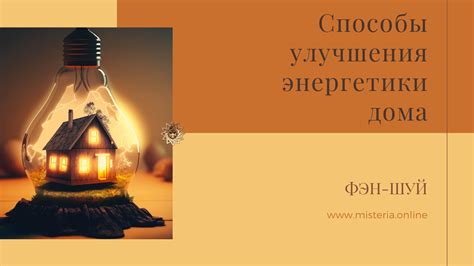 Эффективные способы улучшения