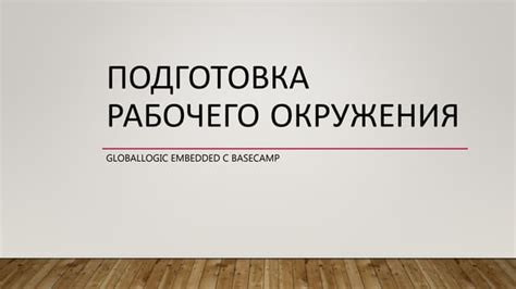 Эффективные способы устранения Егора из своего рабочего окружения