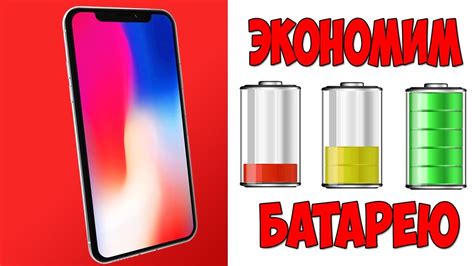 Эффективные способы экономии заряда