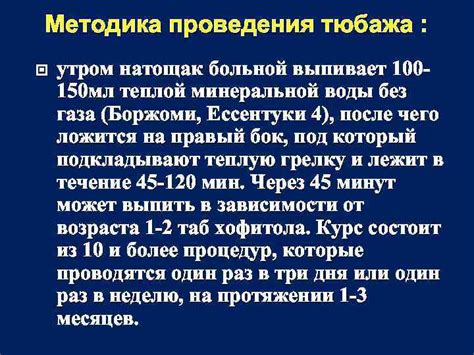 Эффективные средства для тюбажа