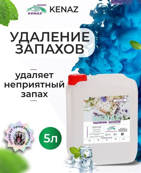 Эффективные средства для удаления запаха мочи