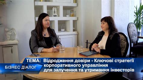 Эффективные стратегии восстановления доверия
