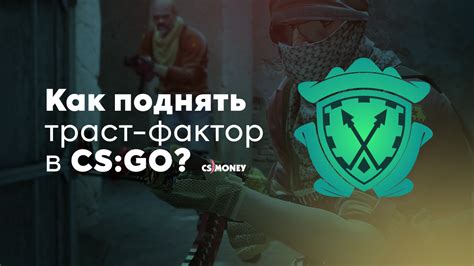 Эффективные стратегии игры с ролью Rifler в CS GO