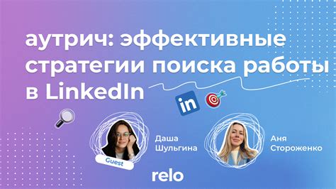 Эффективные стратегии поиска Зинедина Зидана: