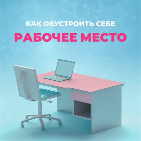 Эффективные стратегии покидания рабочего места