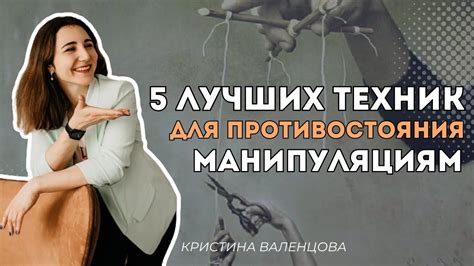 Эффективные стратегии противостояния унижению: советы от экспертов