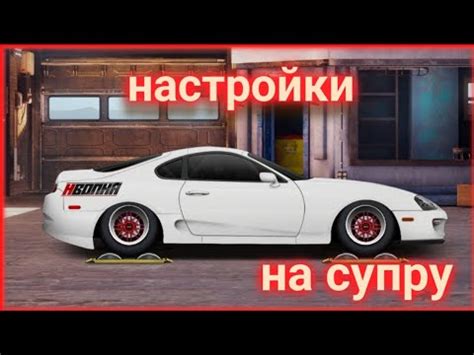Эффективные техники настройки весов Супра