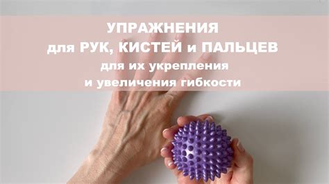 Эффективные упражнения для избавления от онемения пальцев рук