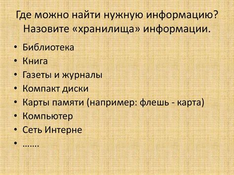 Эффективный поиск ПТР: где найти нужную информацию