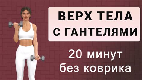 Эффективных упражнений для сильной верхней части руки