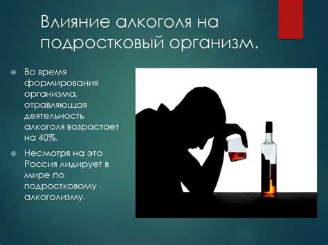 Эффекты алкоголя на поведение