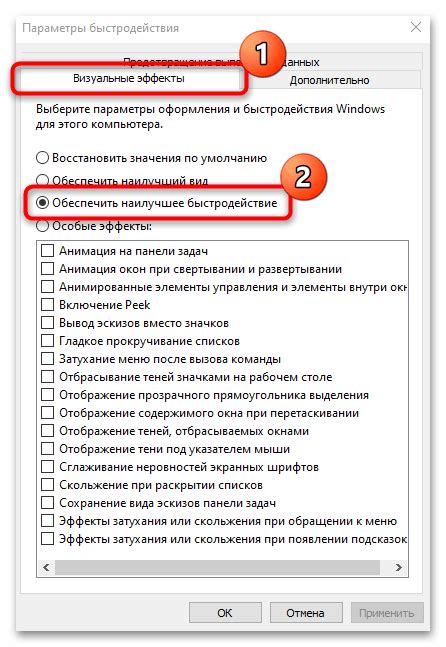 Эффекты и визуальные элементы